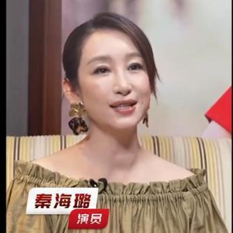 张嘉译一顿饭就把秦海璐“骗”来演了花彩香刷到秦海璐接受央视采访的视频，真的被她惊