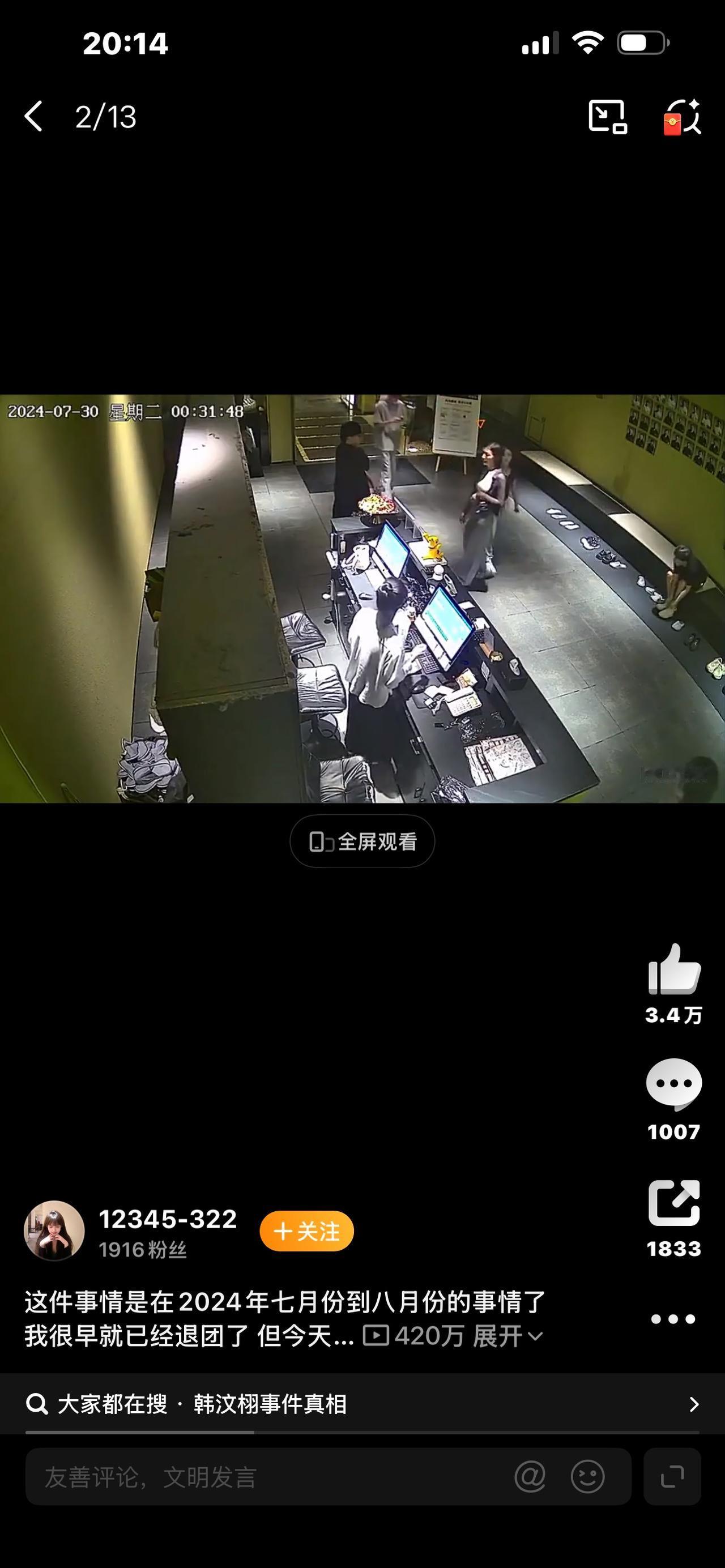 上午官宣坦荡恋爱，下午连环塌房！韩汶栩ZXY雨事件，撕开网红人设最狠的遮羞布💥