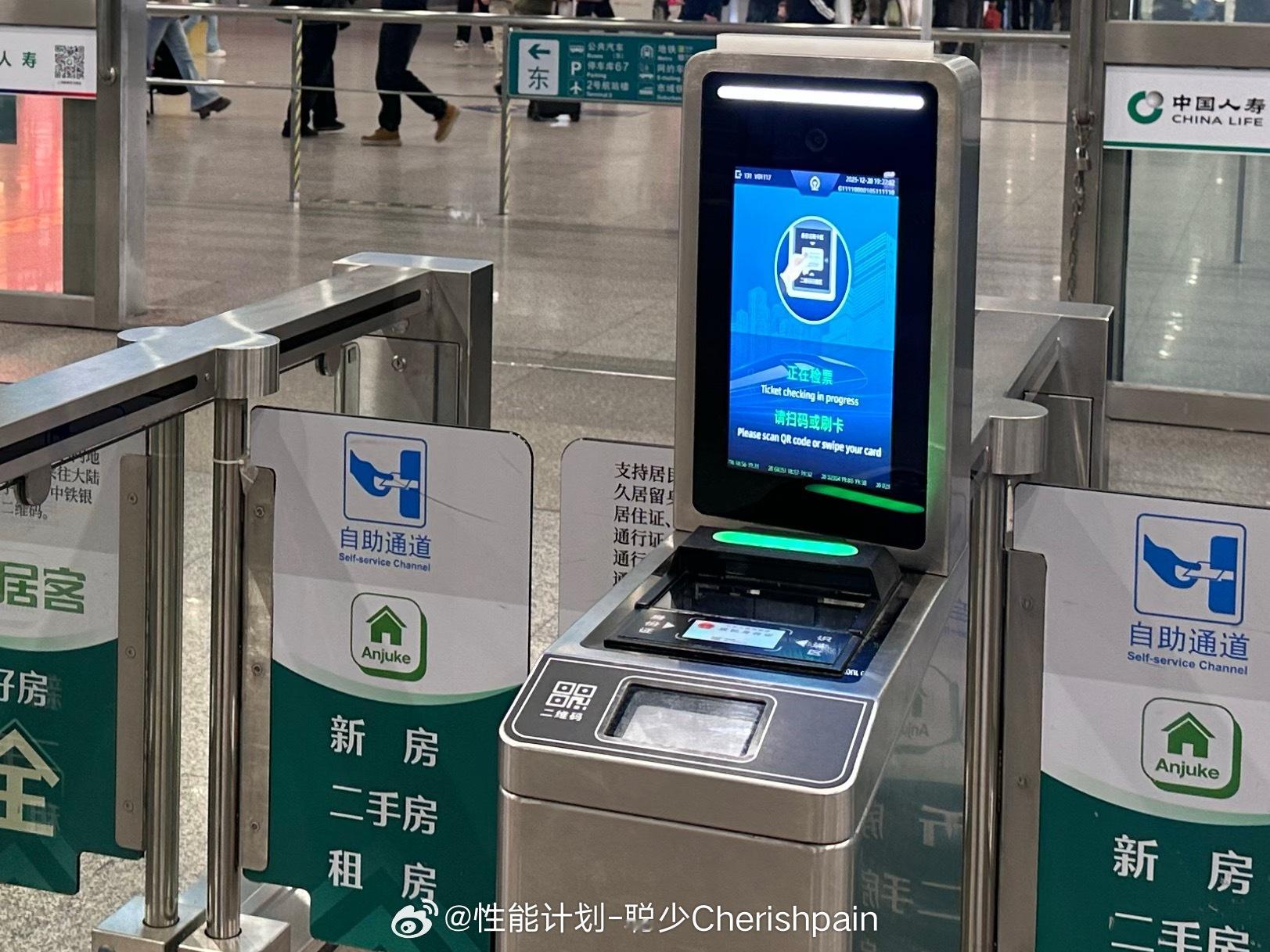 下午出门去坐高铁，果不其然忘带身份证了还好高铁现在12306上也可以生成电子乘车