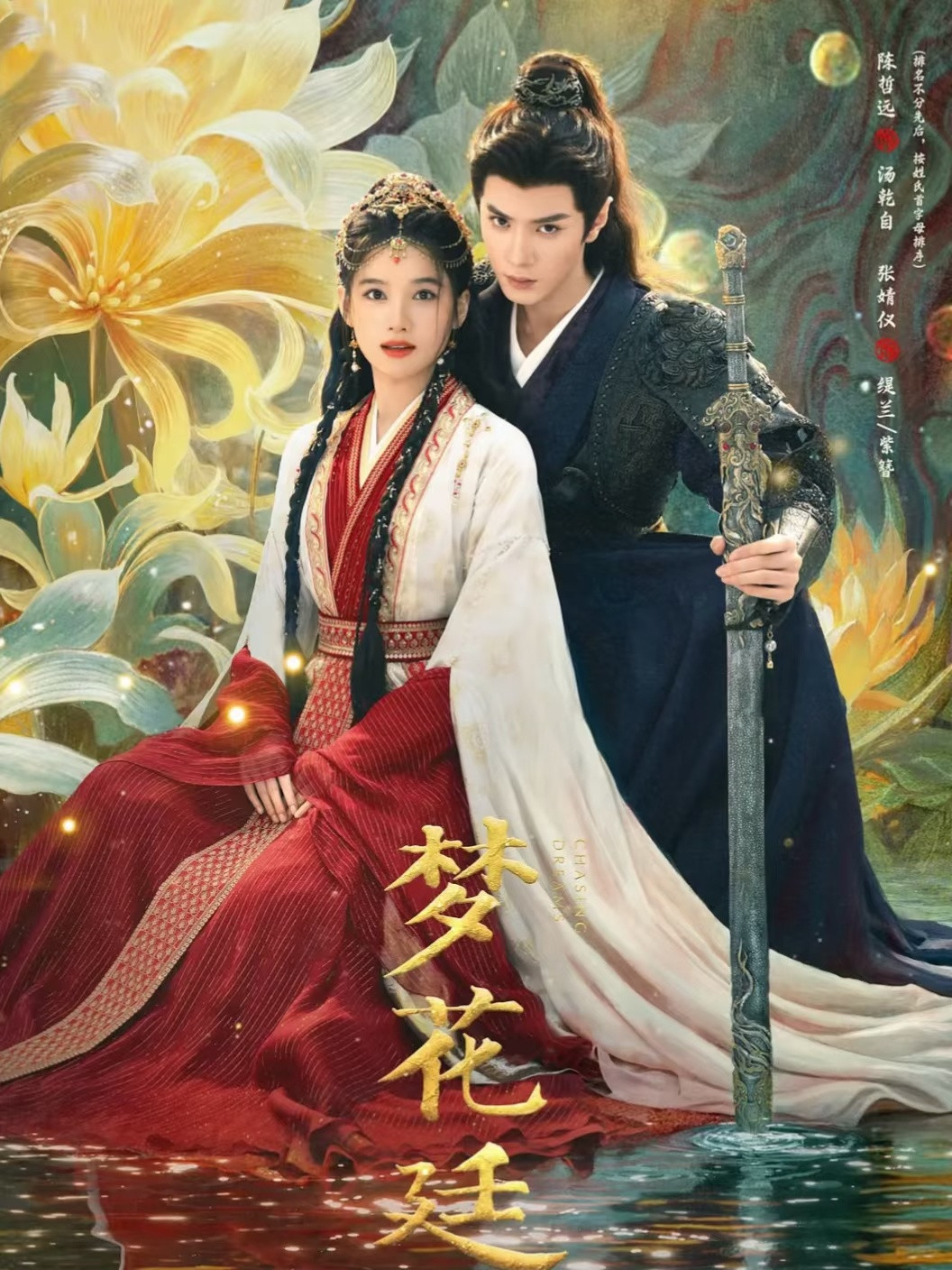 新剧来袭！6部“即将上线”的古装剧：1.《红尘四合》|王星越徐若晗2.《聊斋