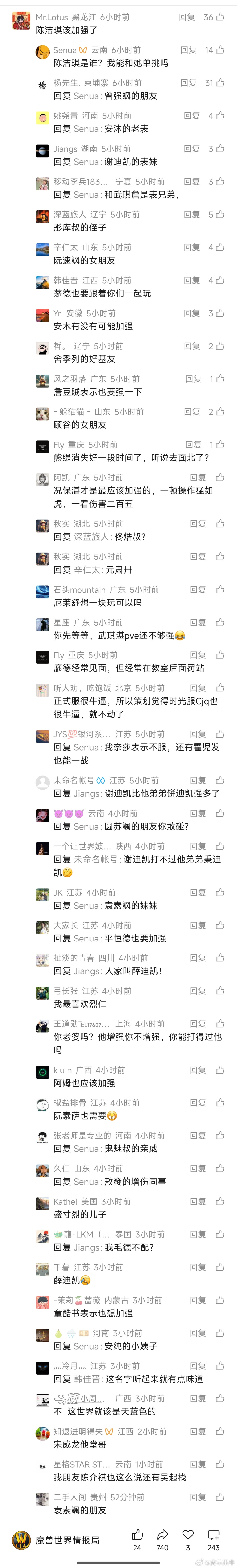 我是陈洁琪魔兽世界魔兽世界