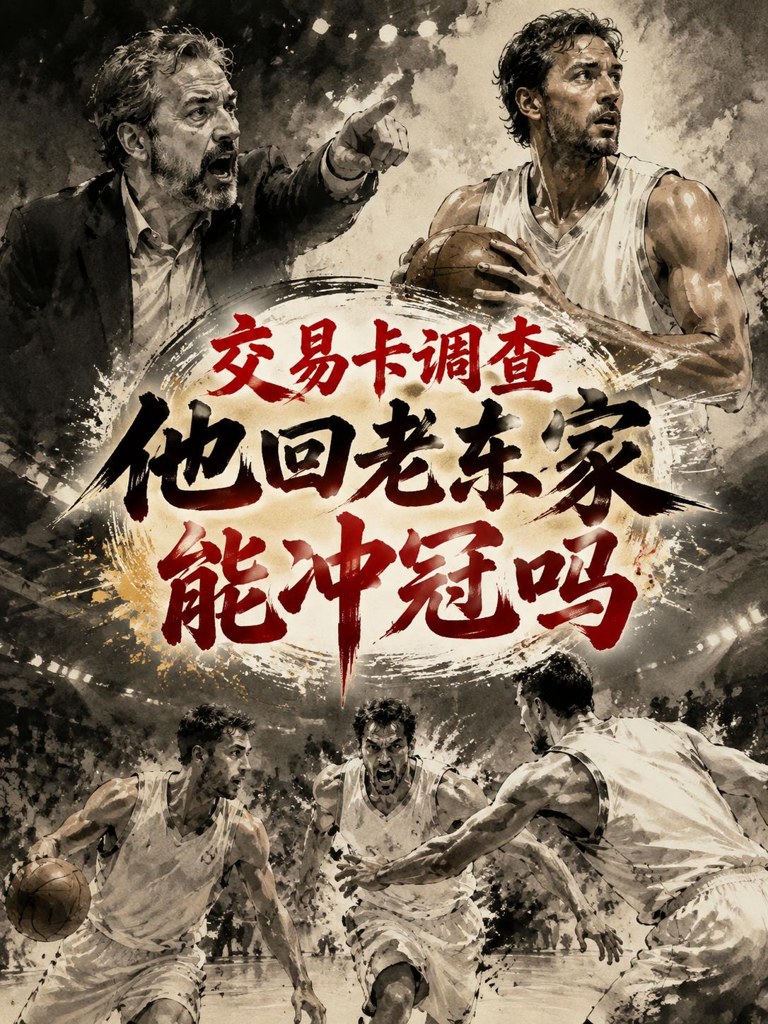 伦纳德为何在短时间内依旧无法加盟猛龙队？难道猛龙与快船的交易出现了新的变故？还是
