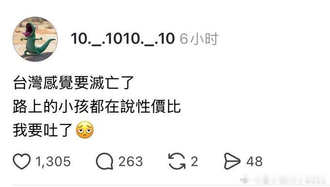 性价比又怎么冒犯台湾了？​​​