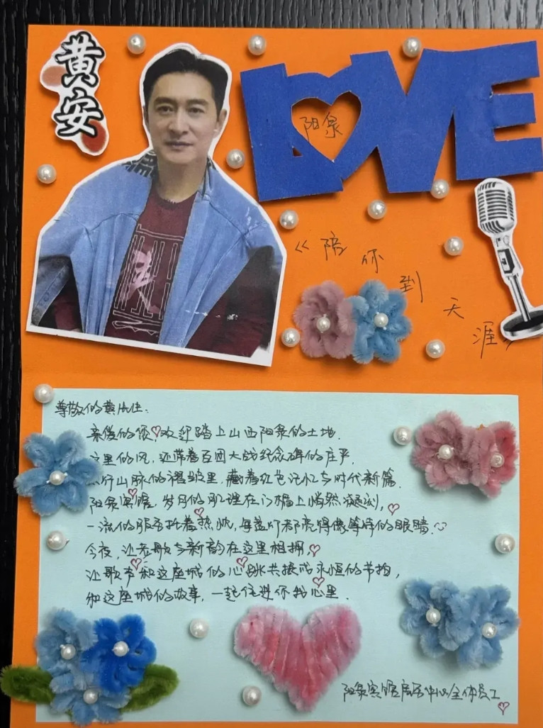 黄安还是很信守承诺的，一开始跟千百惠约定好的演唱会，千百惠走了，他依然去山西开演