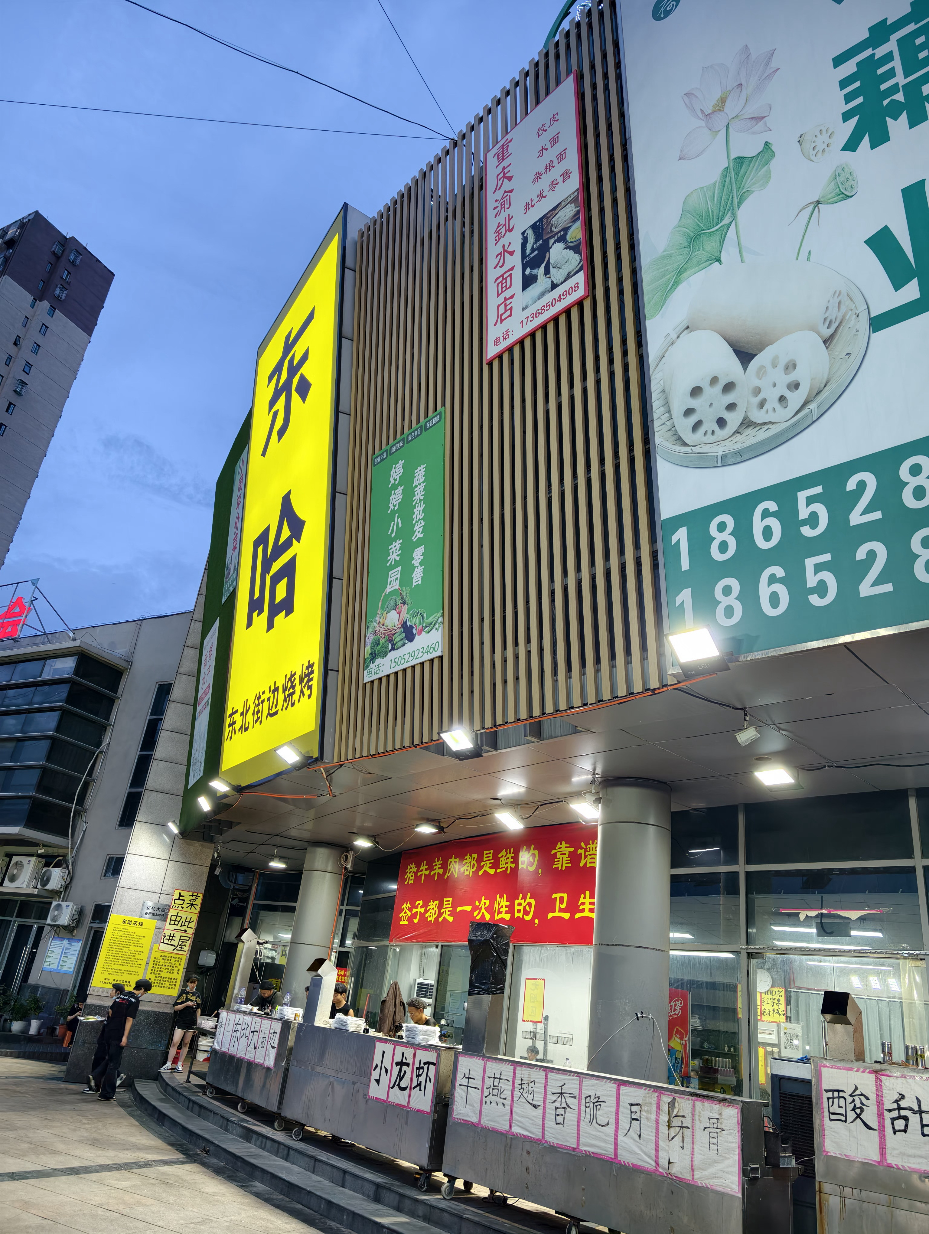打卡一家『调味正常、会使用食盐』的烧烤店。镇江·东哈东北街边烧烤(镇江店)