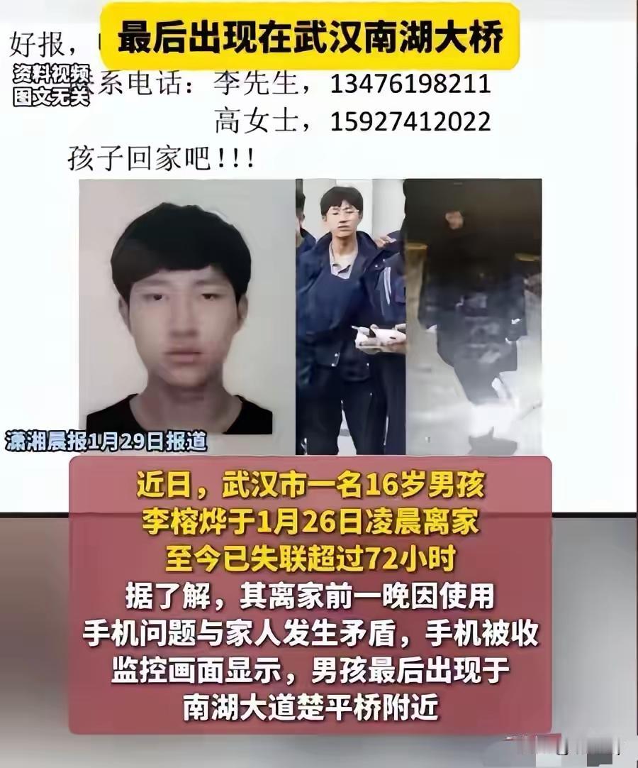 又是手机！武汉16岁高中生李榕烨因为周末通宵玩手机，父母一生气把手机给没收了！