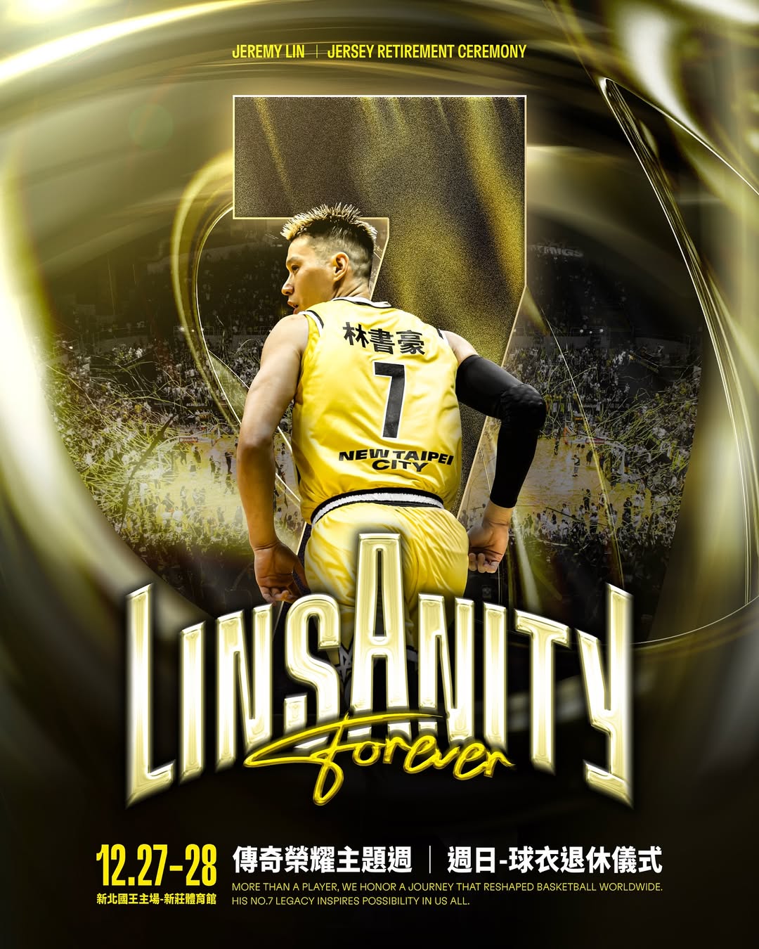 TPBL联赛新北国王队: 将退役林书豪7号球衣