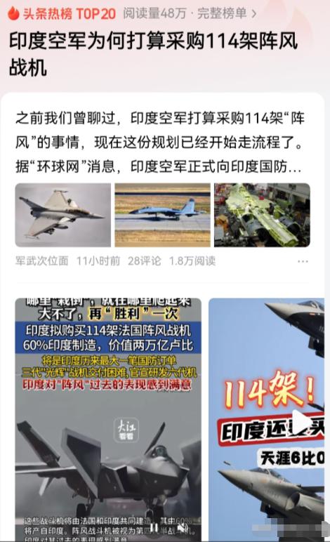 印度人为什么还是要买法国人的战斗机呢？明明已经输了一场，怎么就不吸取教训呢？