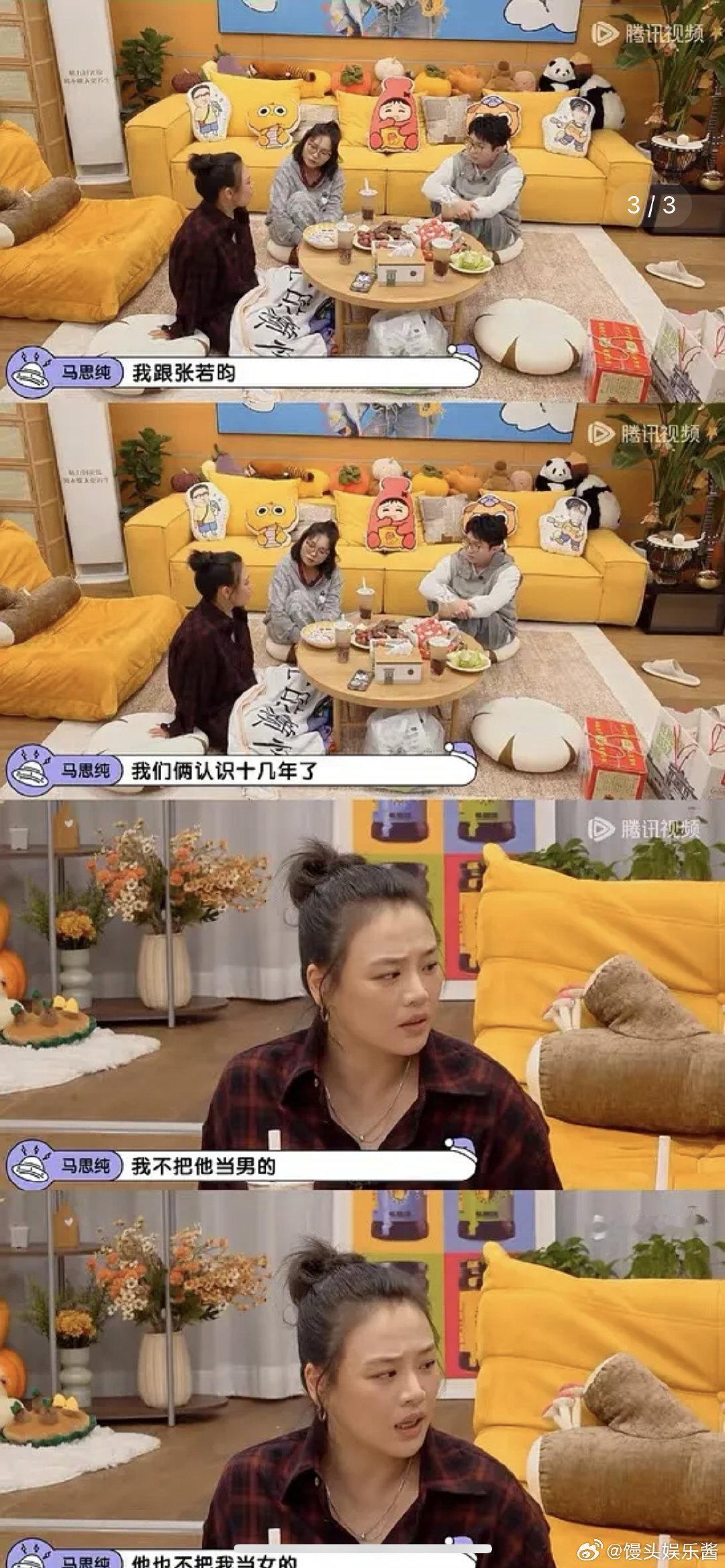张若昀和马思纯关系是不是有点越界了，俩人都在台下的时候张给马比心，张结婚的时候只有马一个异性伴郎，之