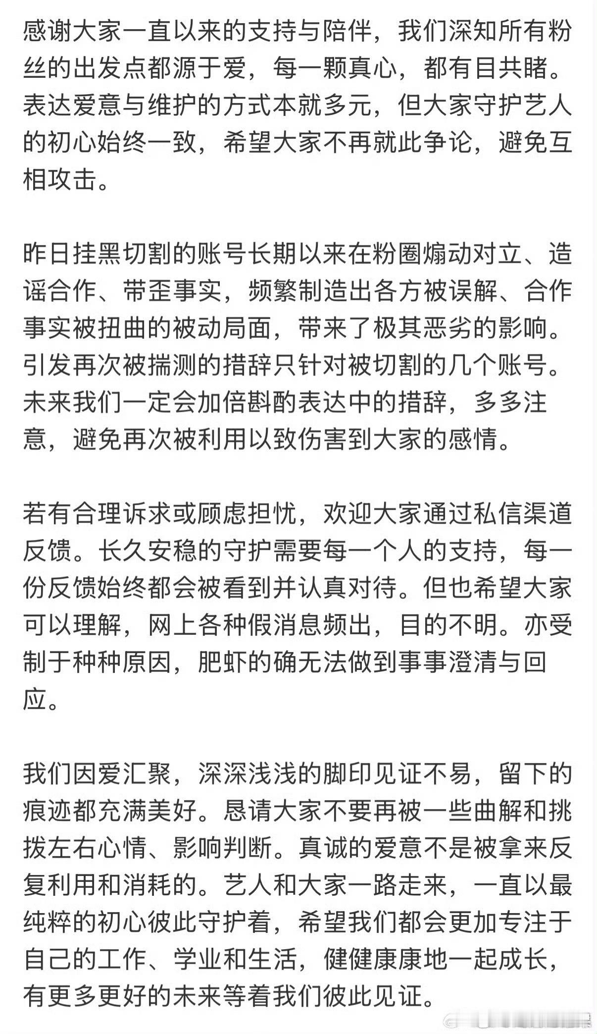 肖战 对接，那时候的口号一直记忆犹新：🦐虾圈无大粉，都是工具人 本人...