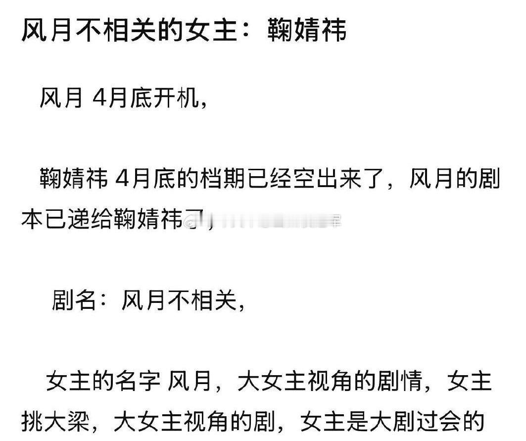 邓为风月不相关又有新消息，邓为方刚刚打假女主是李沁，又直接表明男主一番！转头这