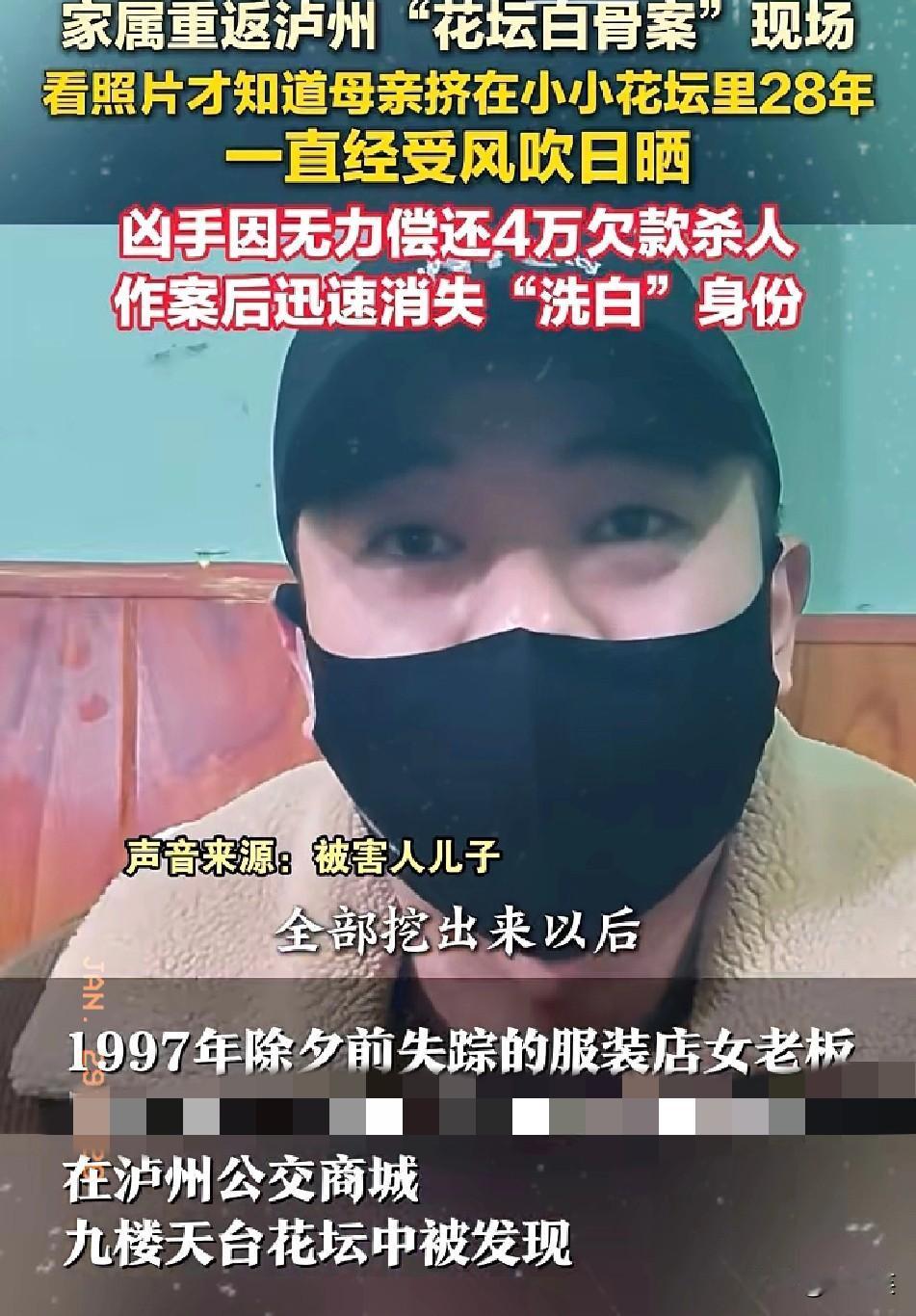 97年服装店老板吴某萍因4万元欠款被陈某芬、杨某二人诱骗杀害尸体被藏