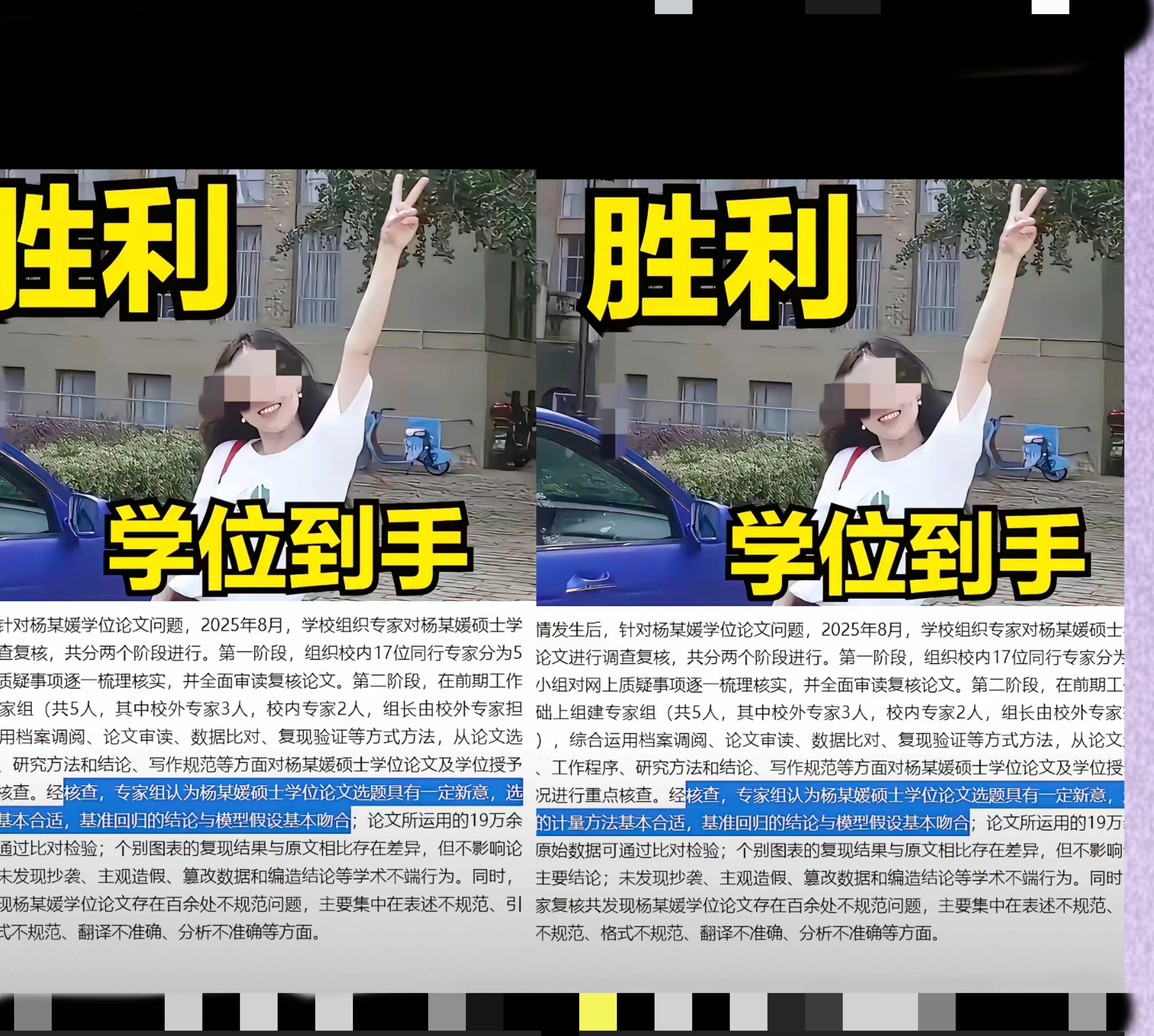 怪不得杨某败诉后敢在网上肆无忌惮的炫耀，原来是有人啊，这个人不是她舅舅，也不是院