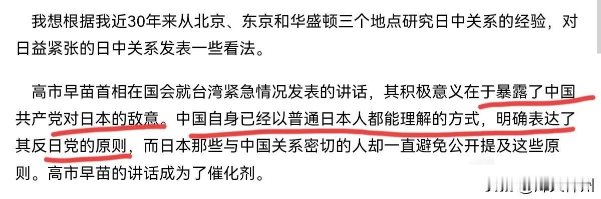 1月16日，日本产经新闻刊文声称，日本首相高市早苗在国会就台湾紧急情况发表的讲话