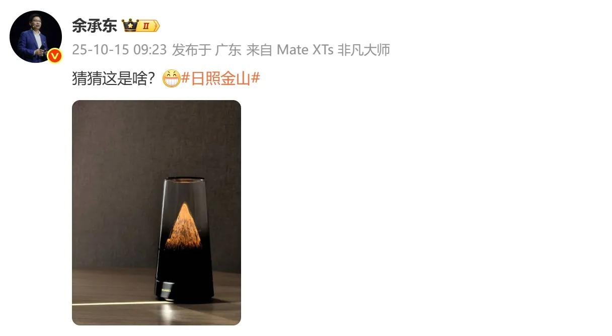 这次余总一个微博吊足了大家的胃口，余总最新发的微博，信息量满满。这次的微博内