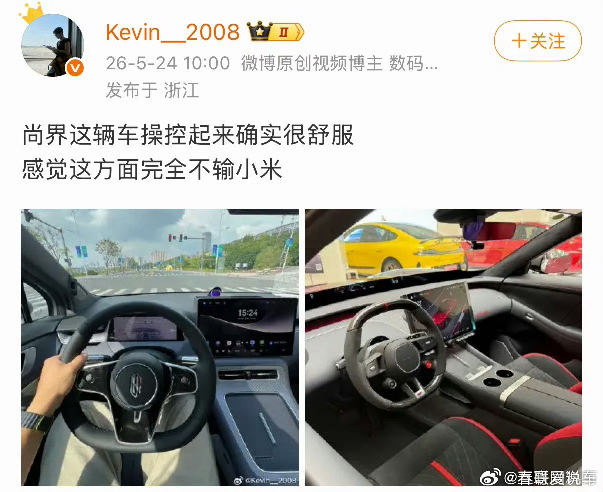 有博主实测，尚界z7操控感非常的强，非常丝滑，完全不输小米汽车，两车可以说是都非