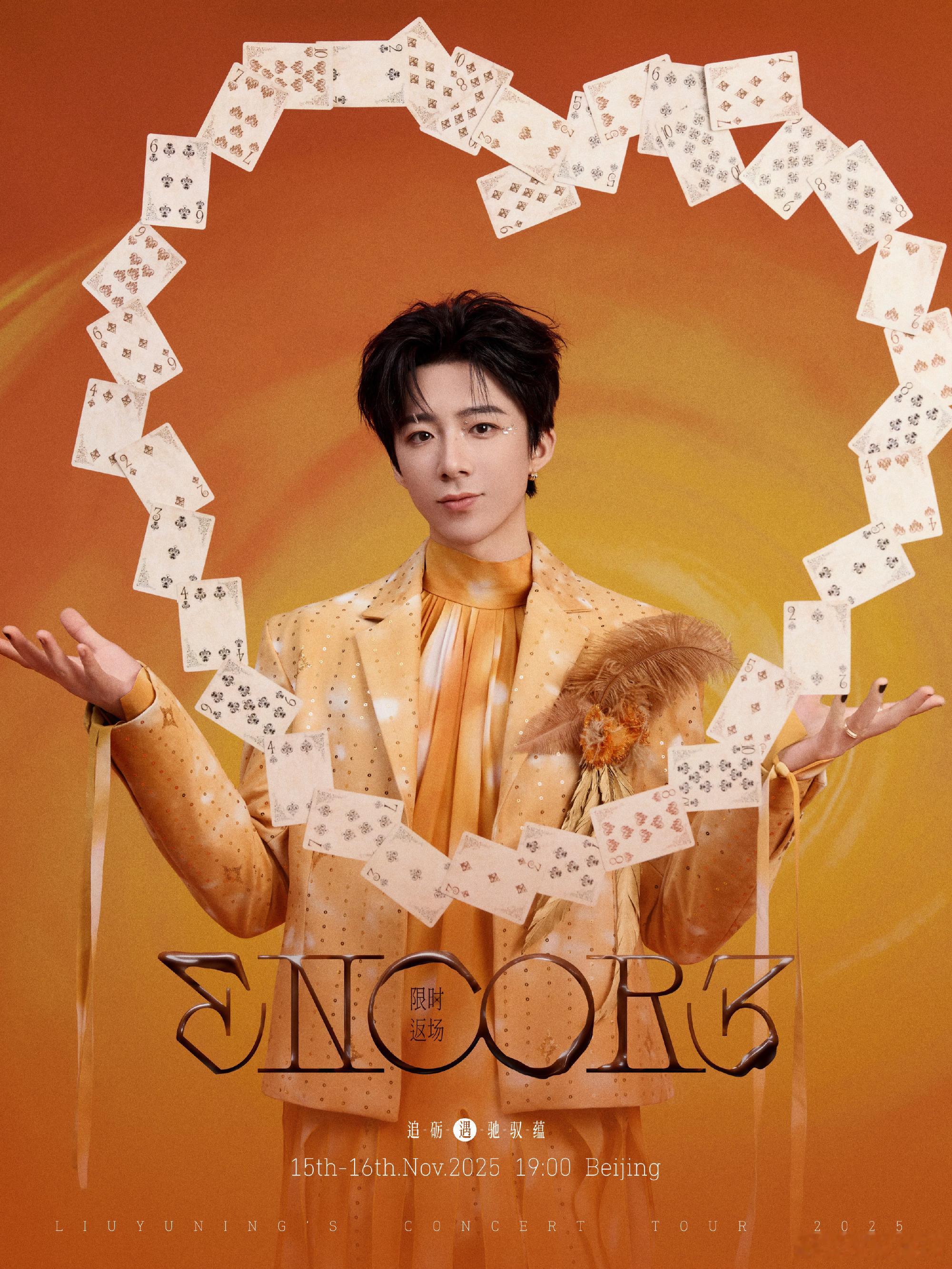 刘宇宁不会太晚音源上线刘宇宁《不会太晚》，听着听着就泪目。佩妮姐创作和宁哥演唱配