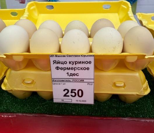 超市里一盒10个装的俄罗斯鸡蛋，250卢布，折人民币大概23块，合下来一个鸡蛋2