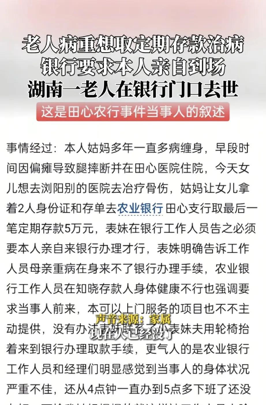 近日，湖南株洲发生一起令人痛心的事件，引发社会广泛关注。5月14日下午，62岁的