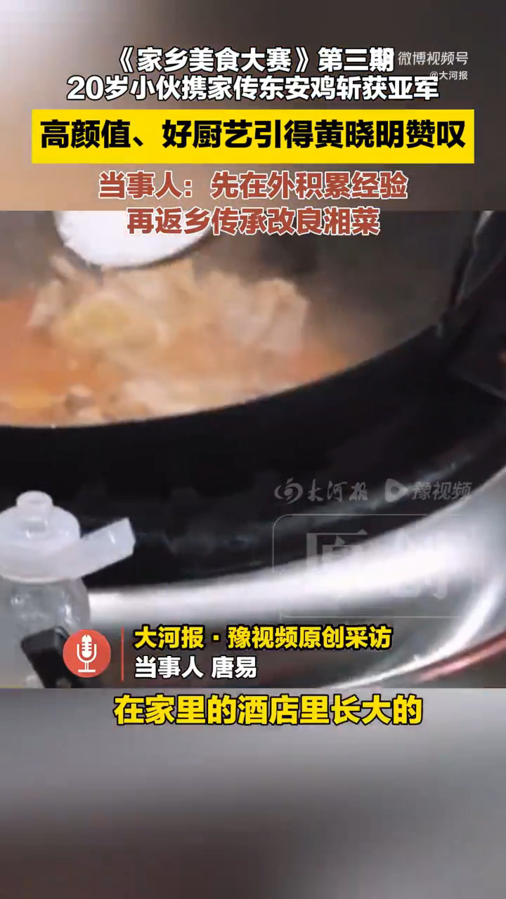 湖南大学生参加综艺靠颜值走红湖南大学生回应暑假勇闯综艺真的被这份初心打动了，走