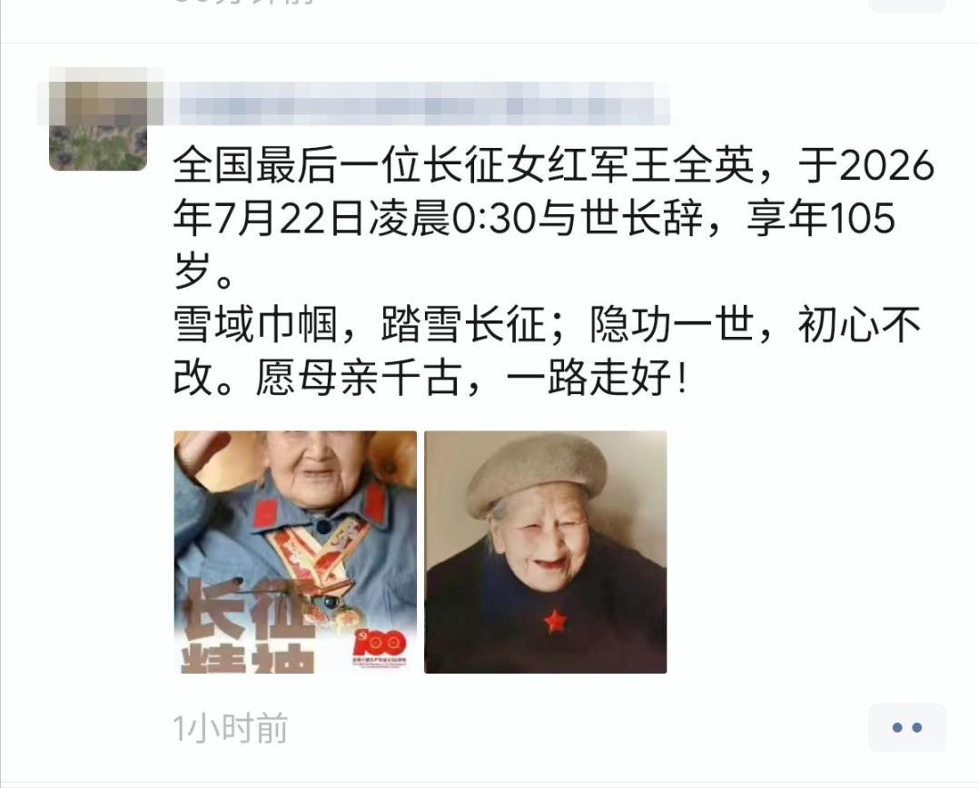 2026年7月22日凌晨0时30分，一条令人悲痛的消息从四川传
