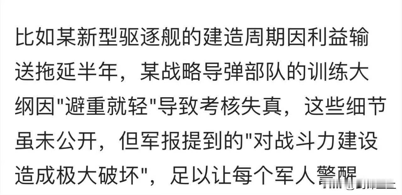 难怪被查了，已经严重影响部队战斗力