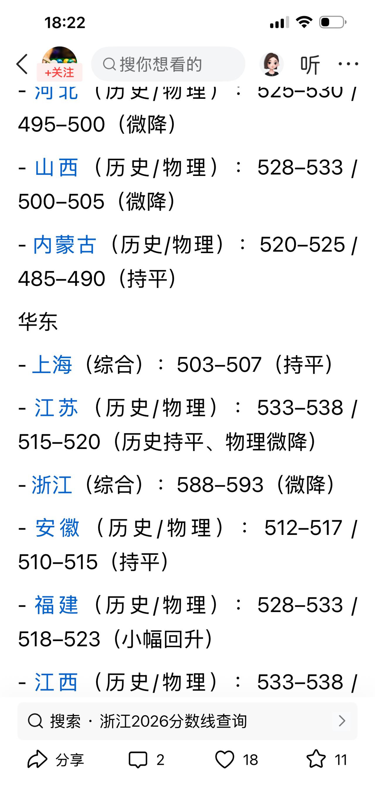 前几天刷到这样的视频“40年录取率最高，2026年的考生太幸运了。”刚好那几