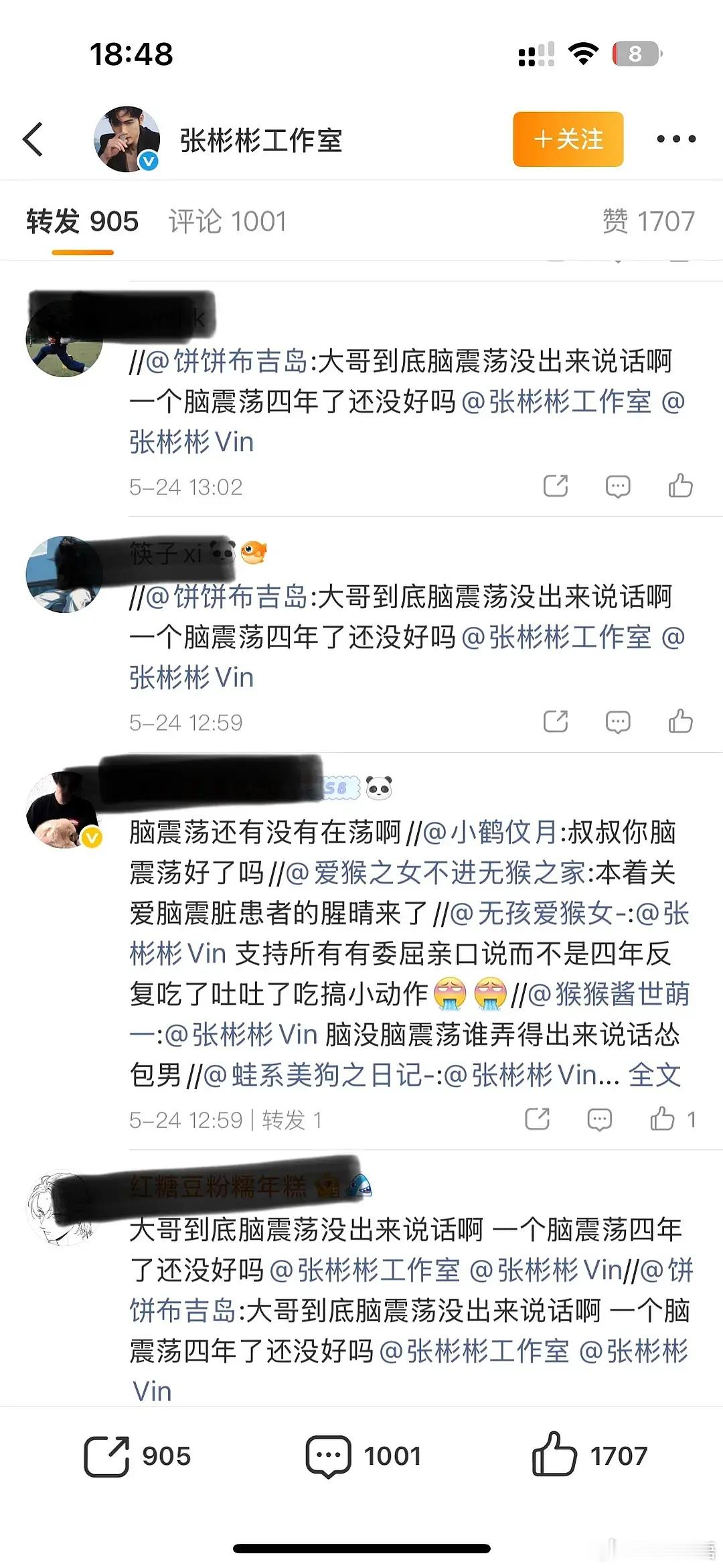 这粉丝闲的没事干冲张彬彬干嘛。人又没出来说过话。