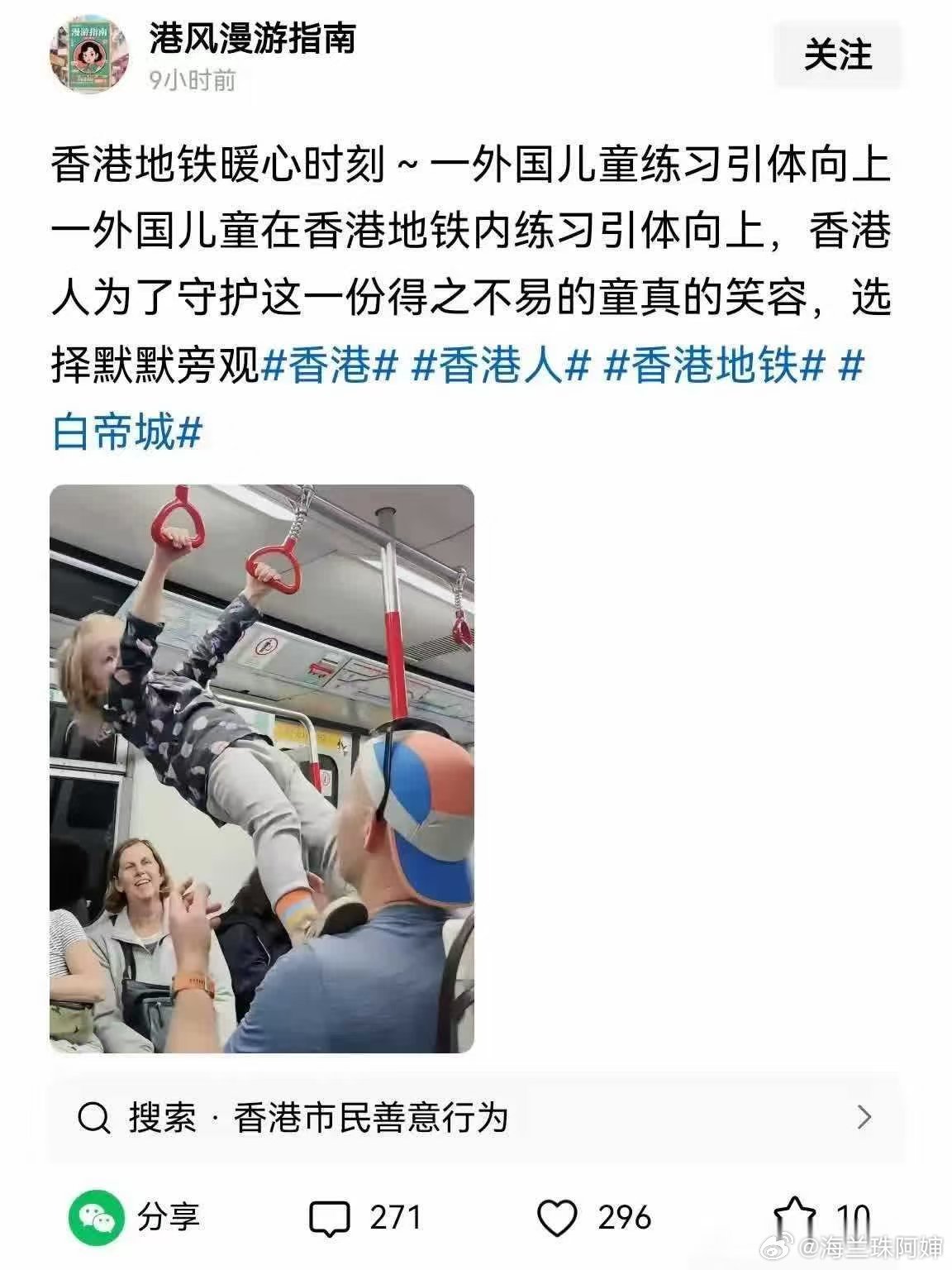 ？？？？？洋人在港地铁里就守护童贞了那国人呢？要不要这么双标？