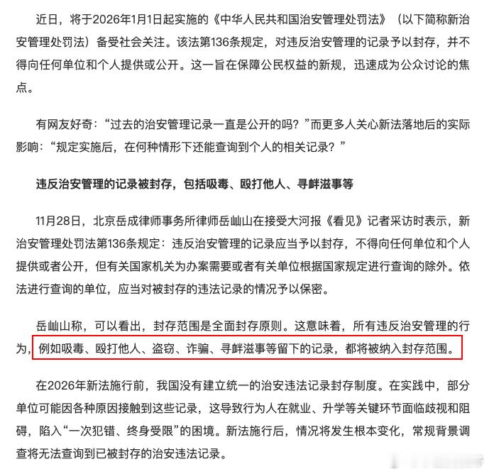 2026年吸毒记录可封存自认为，对很多事情都能理解背后的深层逻辑，但是对吸毒记