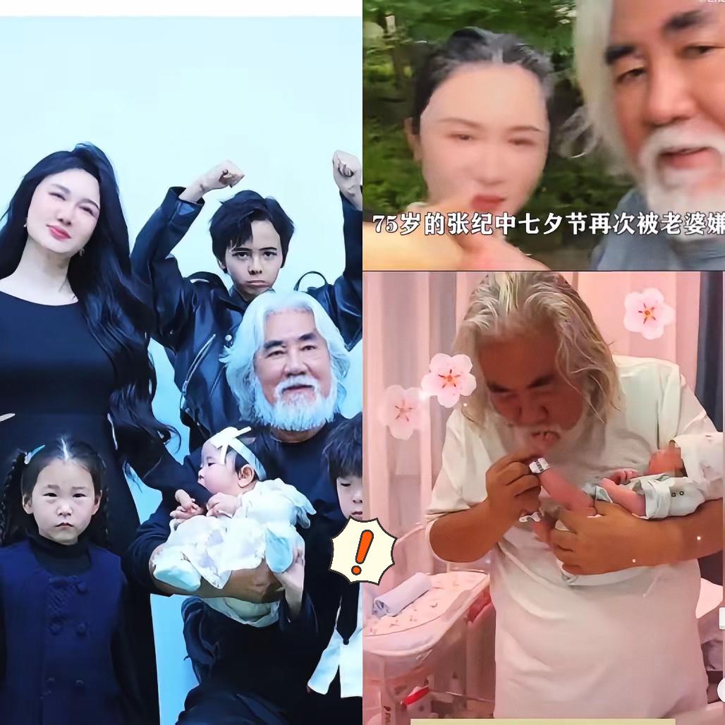 74岁的张纪中，给所有男人提了个醒，可以娶比自己年龄小的，但千万不要娶比自己
