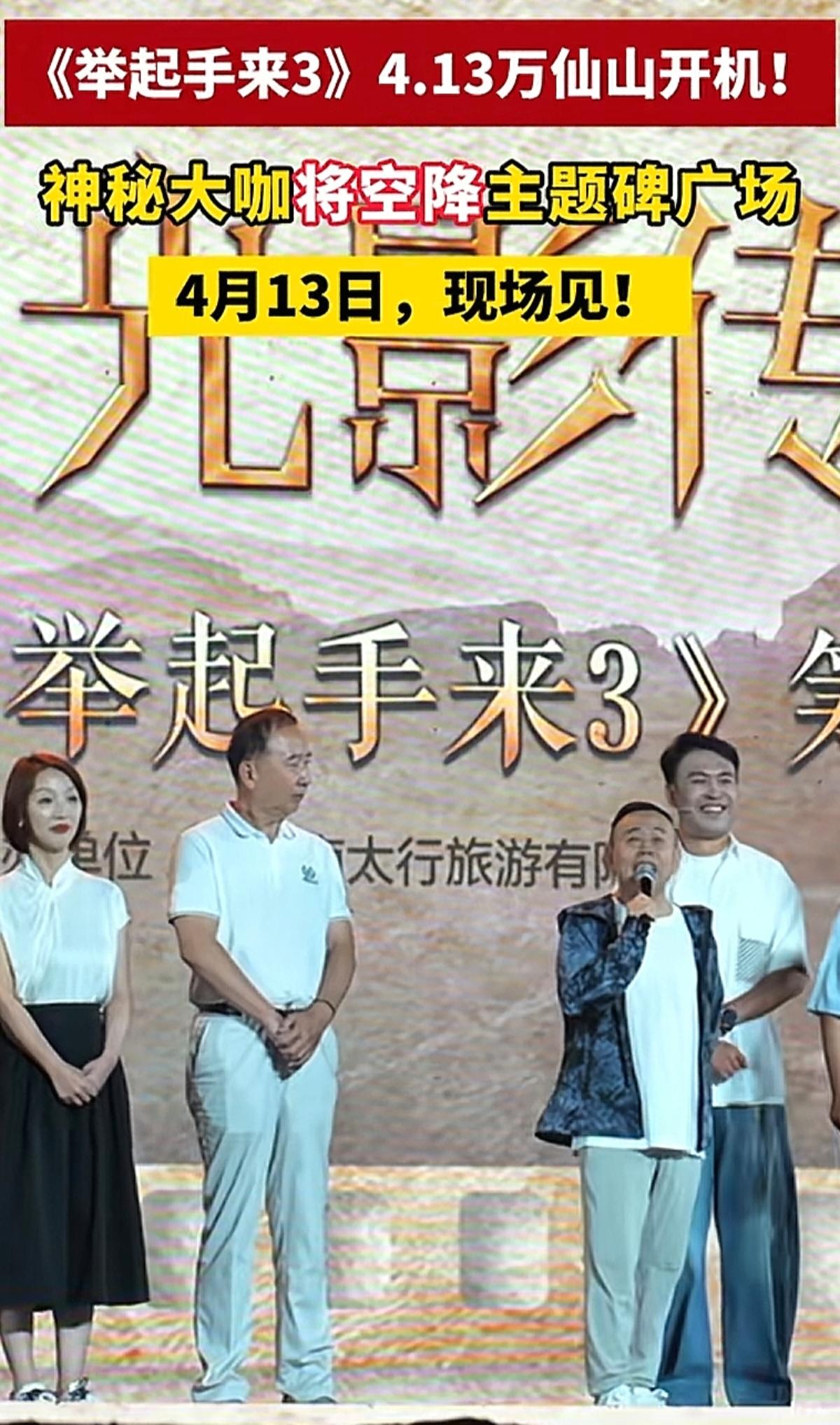 全网都在问，为啥没有郭达老师呢？？？