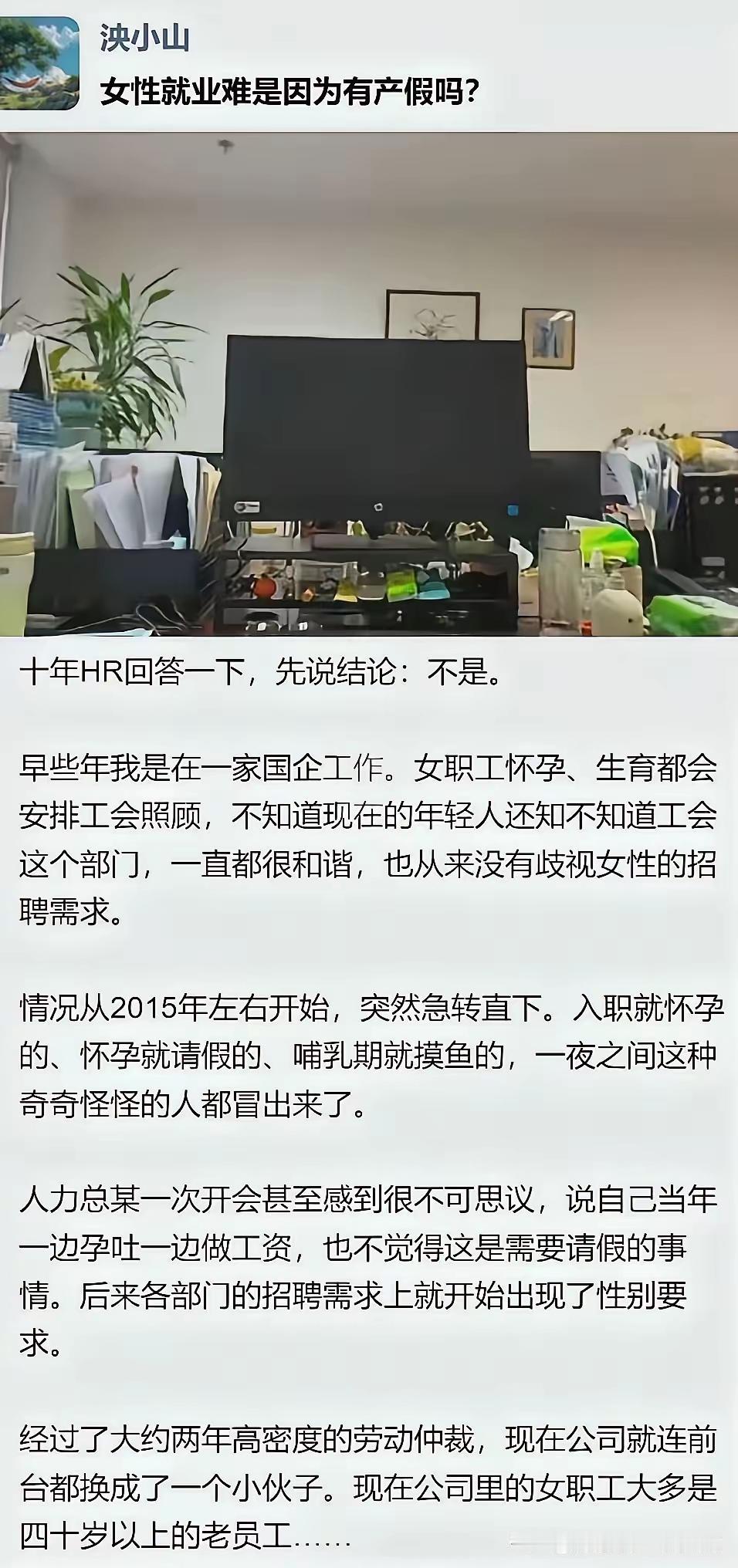图一、图二联系起来看就知道是怎么回事了。本来中国没有女性不平等的社会问题，事实