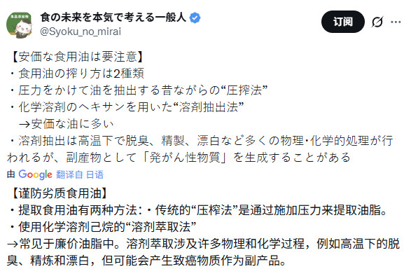 压榨，乙烷泡，低温，高温，脱臭，精炼，漂白，我们的食用油里，到底还有哪些物质。