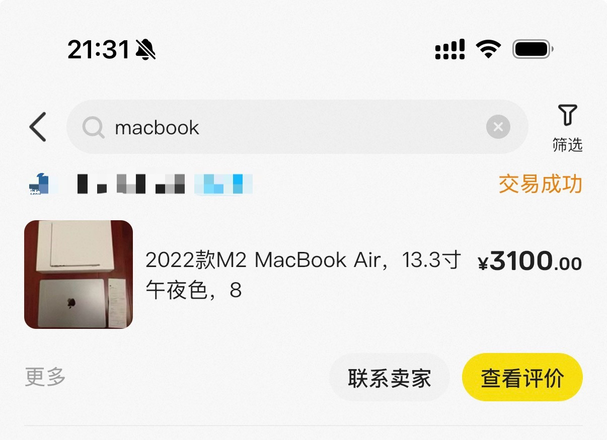 苹果电脑真保值，去年这时候3100淘了一台二手M2款MacBookAir