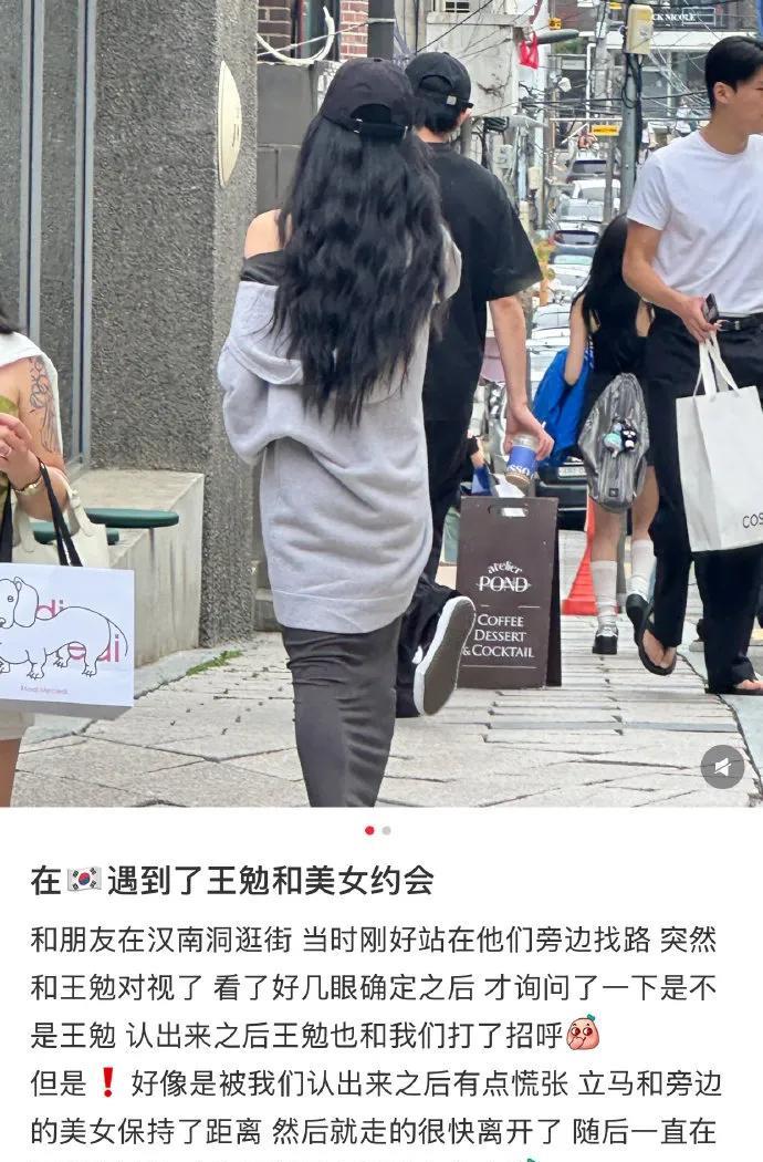 #王勉和美女约会#
