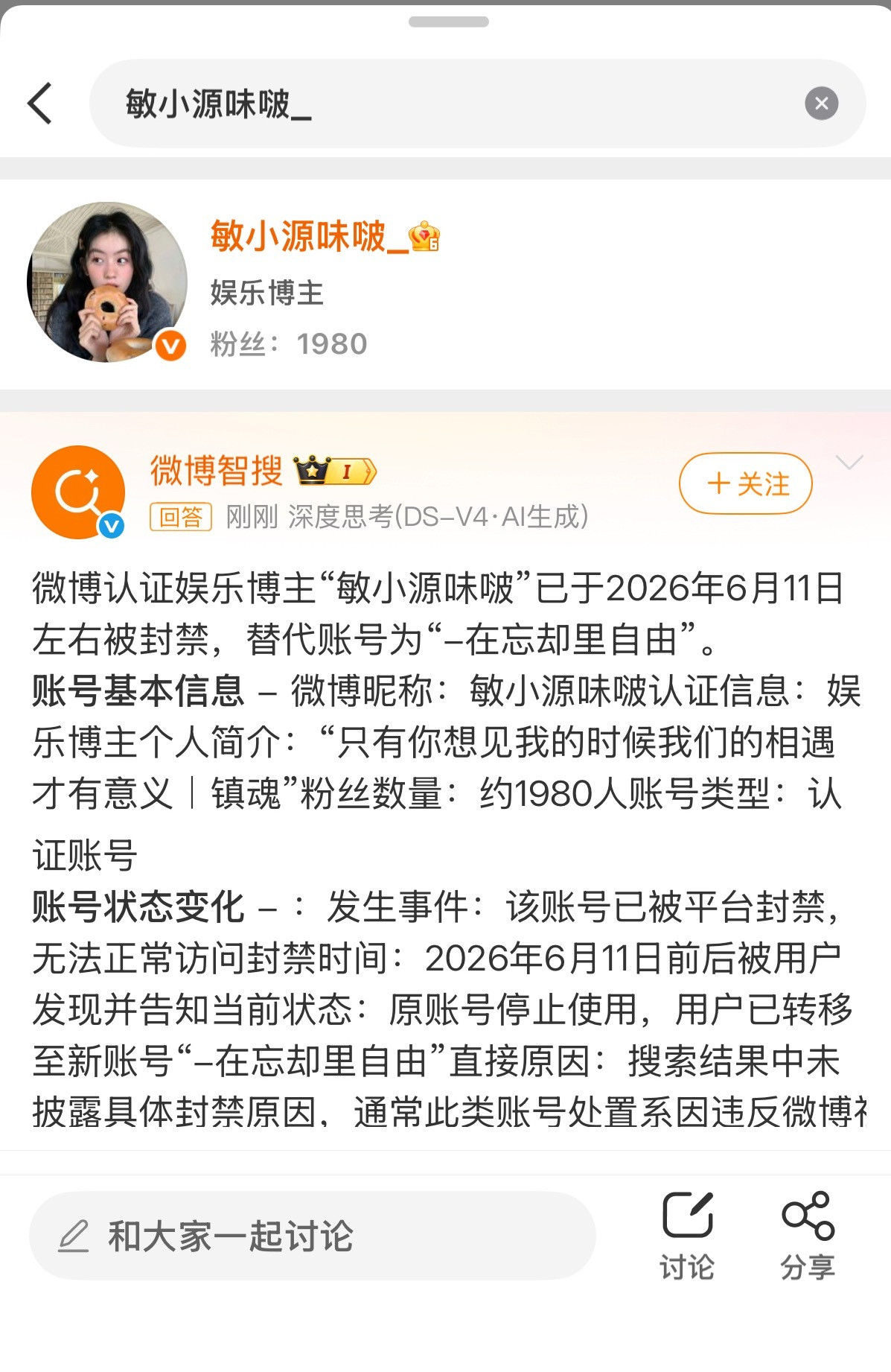 笑死我了