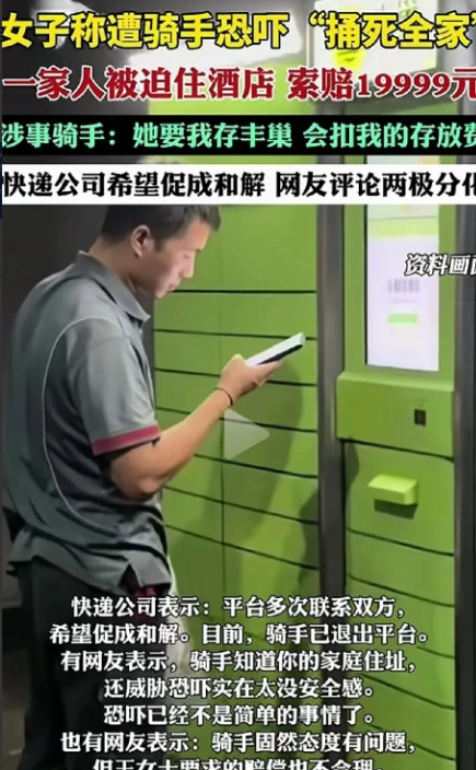浙江杭州，女子说朋友寄给她一份重要文件，骑手未放在丰巢柜里，结果文件丢失，女子投