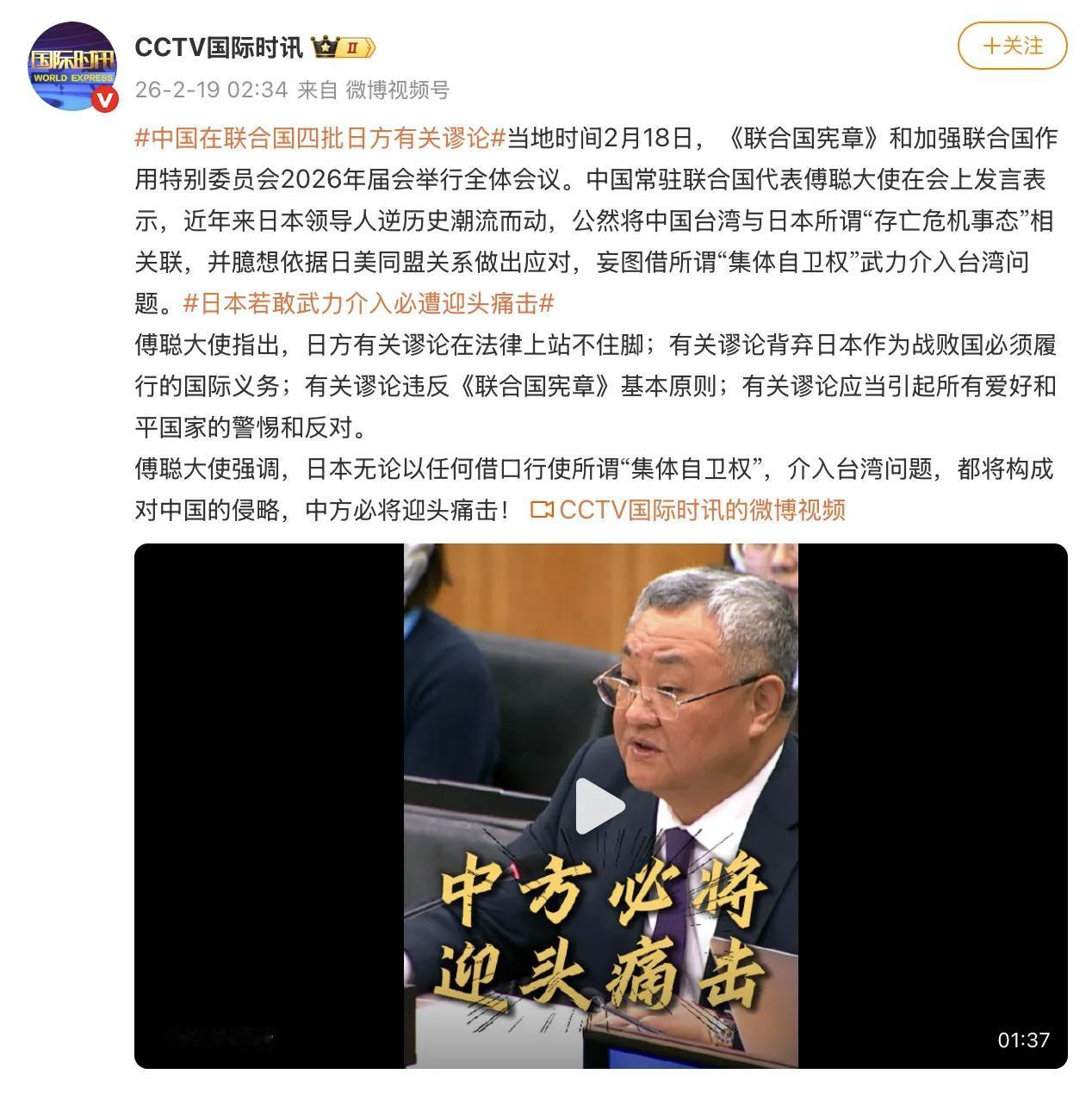 再次警告日本！军事介入台湾问题，必将被中国新账旧账一起算！日本首相高市早苗领