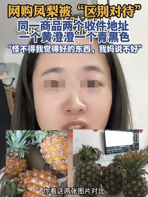 现在的商家，套路越来越多，越来越厉害了！近日，北京的一位女士发视频吐槽，本来