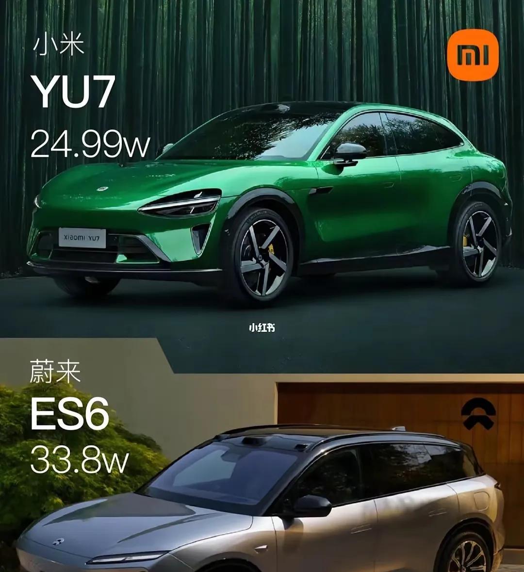 小米yu7和蔚来ES6，都这么漂亮，你愿意多花9万买了换电吗#头号新车#