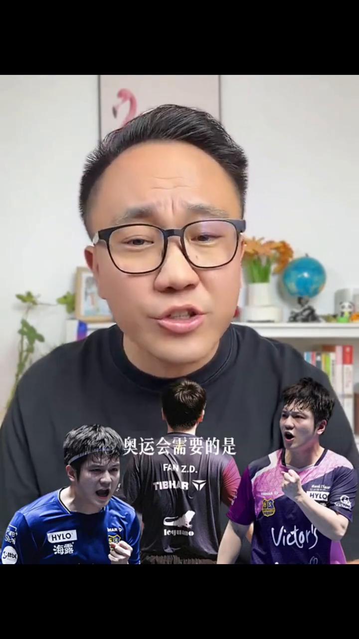 谁都没有资格替樊振东翻篇，把他排除在奥运名单以外。一个还在坚持训练、还在比赛、还