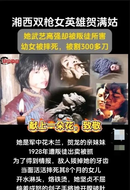1928年秋，湖南桑植刑场。人群死寂，刽子手剥光一名女子的衣裳，将她四肢绑在木桩