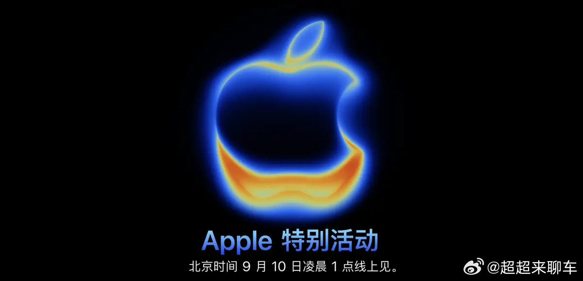 苹果14大新品曝光9月10日凌晨一点iPhone17系列、AppleWatch