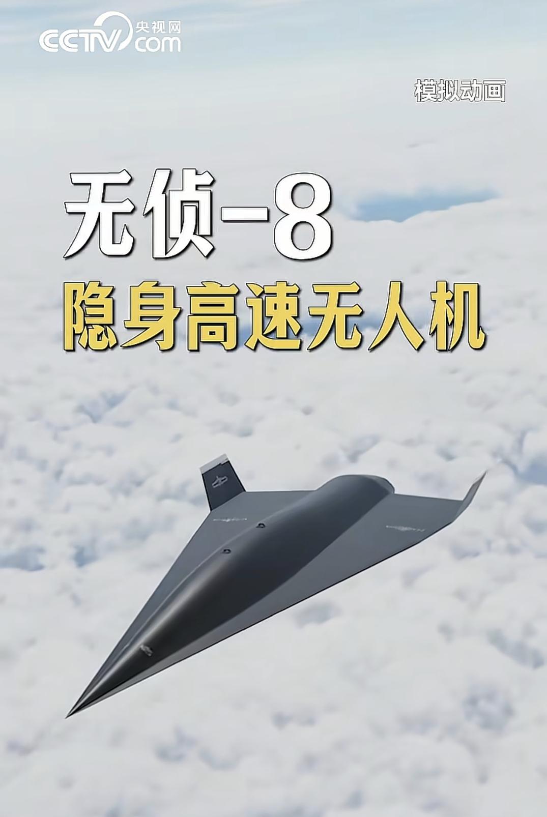 阿美：阿中，你家无侦8什么情况？阿中：咋了？有什么问题？阿美：谁家侦察机带战