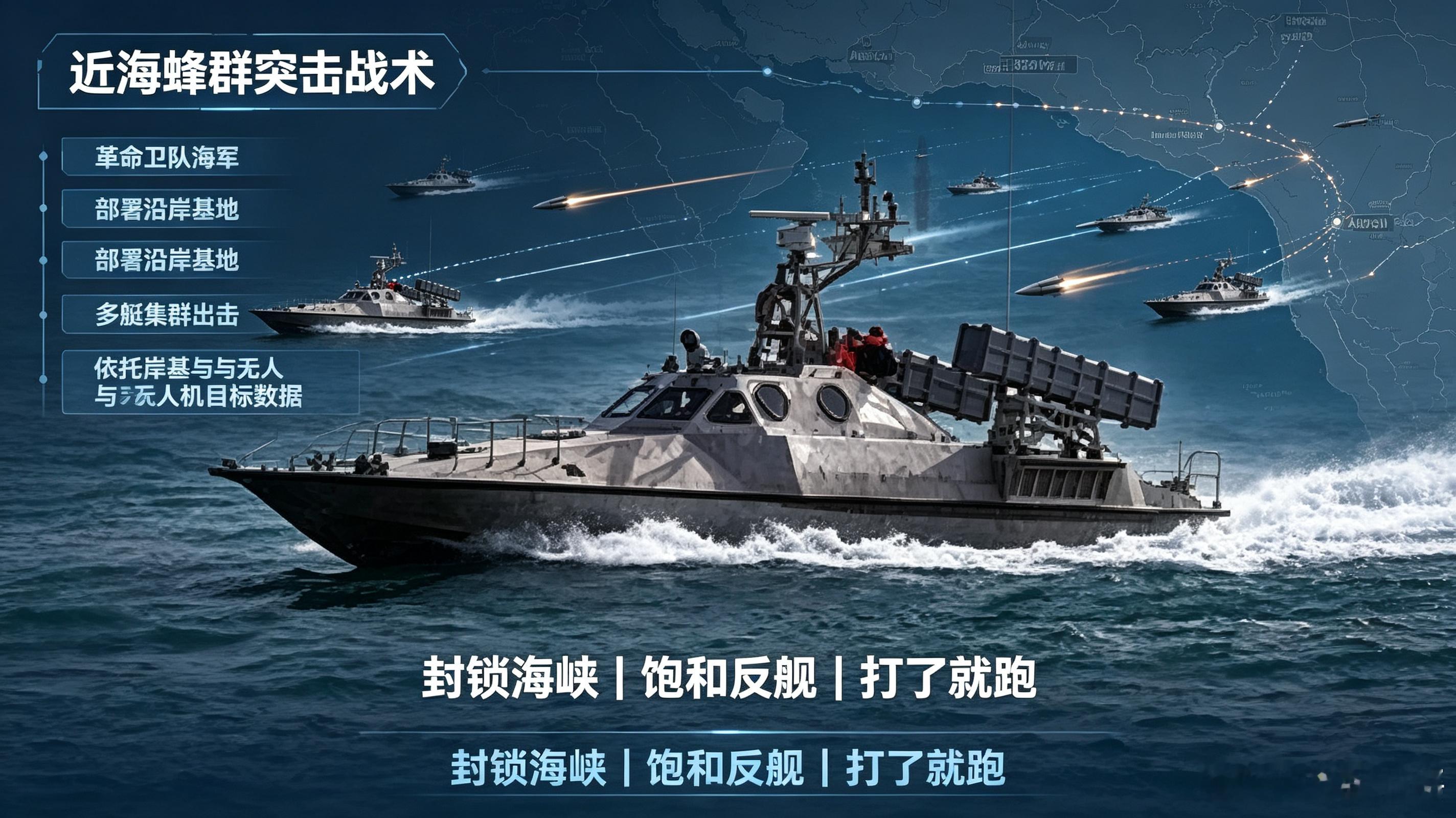 闪电级，伊朗革命卫队海军的百吨级隐身导弹艇，注意和俄罗斯闪电级、伊朗西纳级区分。满载排水量120吨，