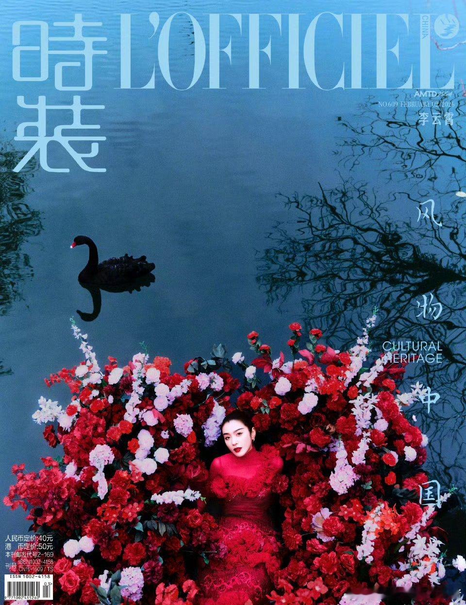 李云霄时装封面大片造型