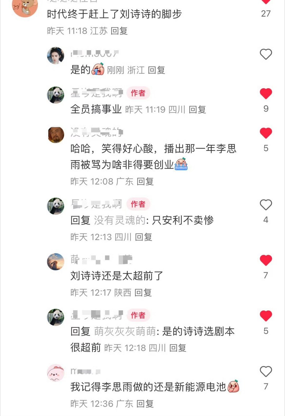 《亲爱的自己》刘诗诗选剧真是太超前了，时代终于赶上刘诗诗的脚步了[捂脸哭]​​