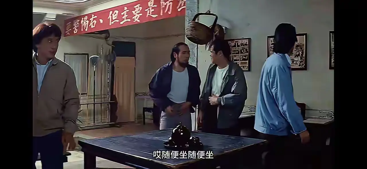 这是成龙哪部电影，道具标语用心了。