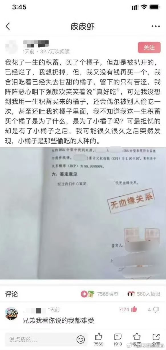 花了一生的积蓄，买了个橘子